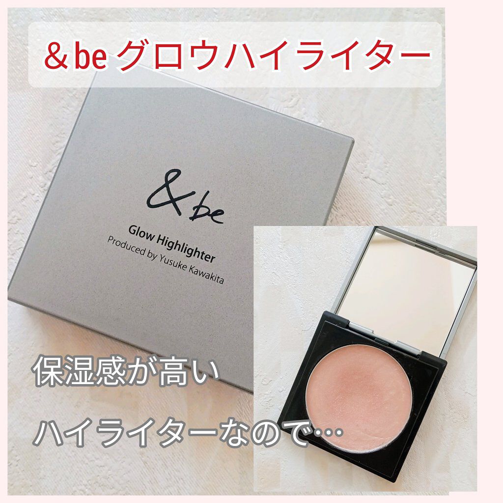 &be グロウハイライター/＆be/クリームハイライトを使ったクチコミ（1枚目）