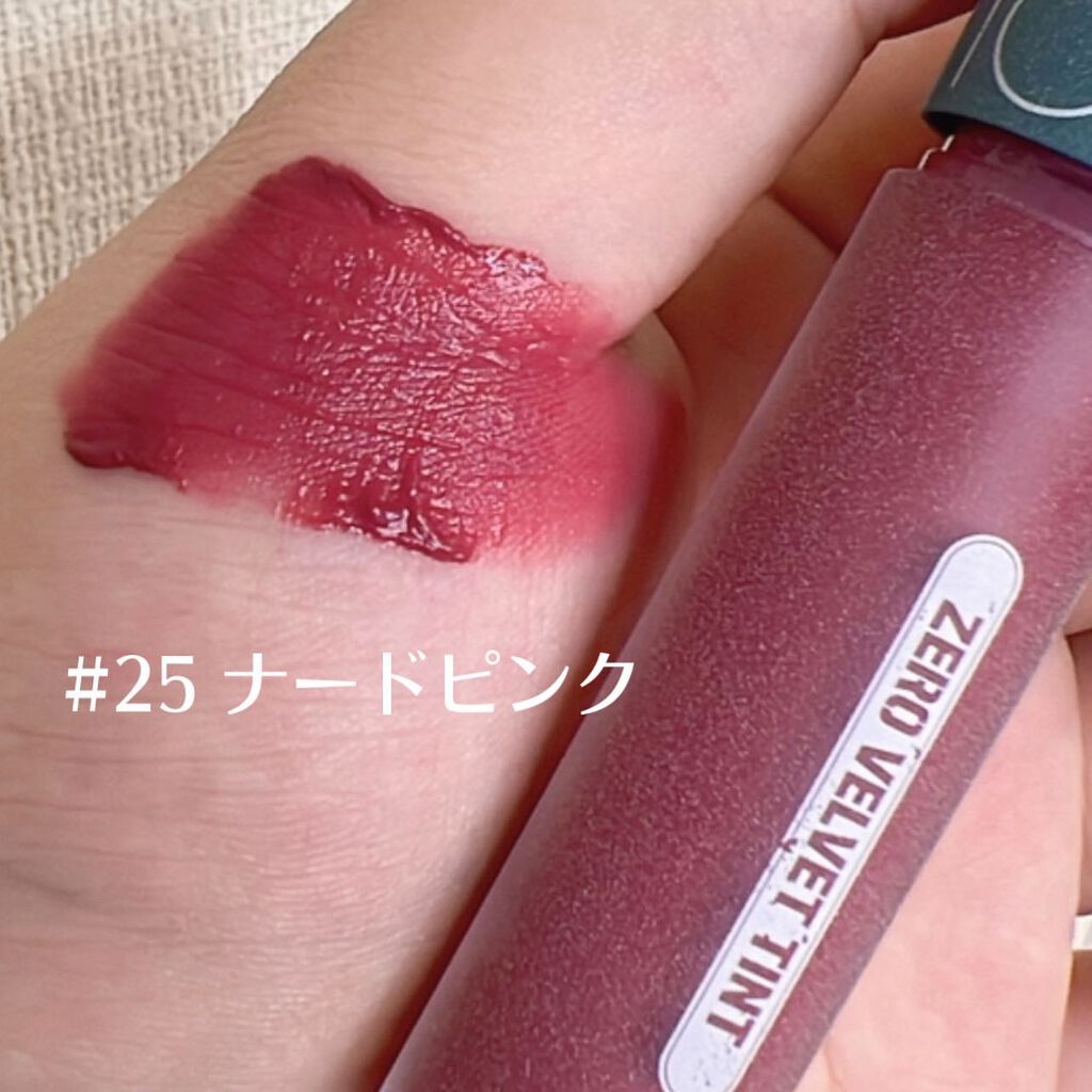 ジューシーラスティングティント/rom&nd/リップティントを使ったクチコミ（2枚目）