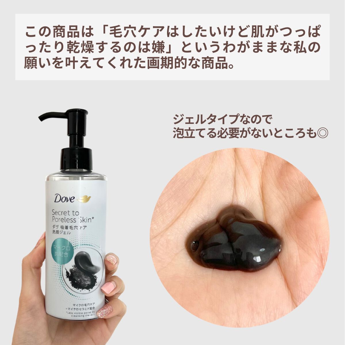 ダヴ 吸着毛穴ケア 洗顔ジェル/ダヴ/その他洗顔料を使ったクチコミ（3枚目）