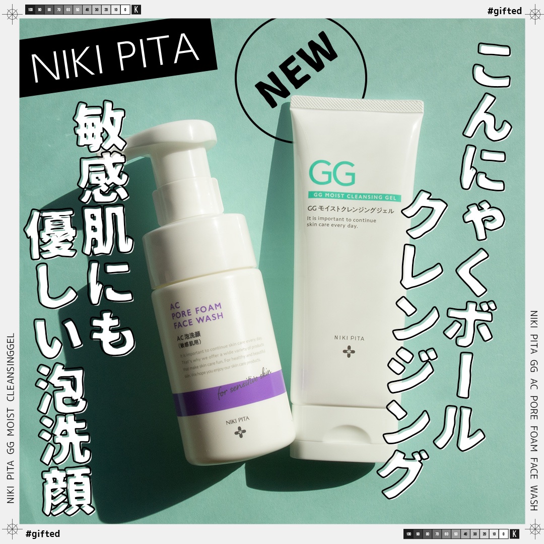 AC 毛穴泡洗顔/NIKI PITA/泡洗顔を使ったクチコミ（1枚目）
