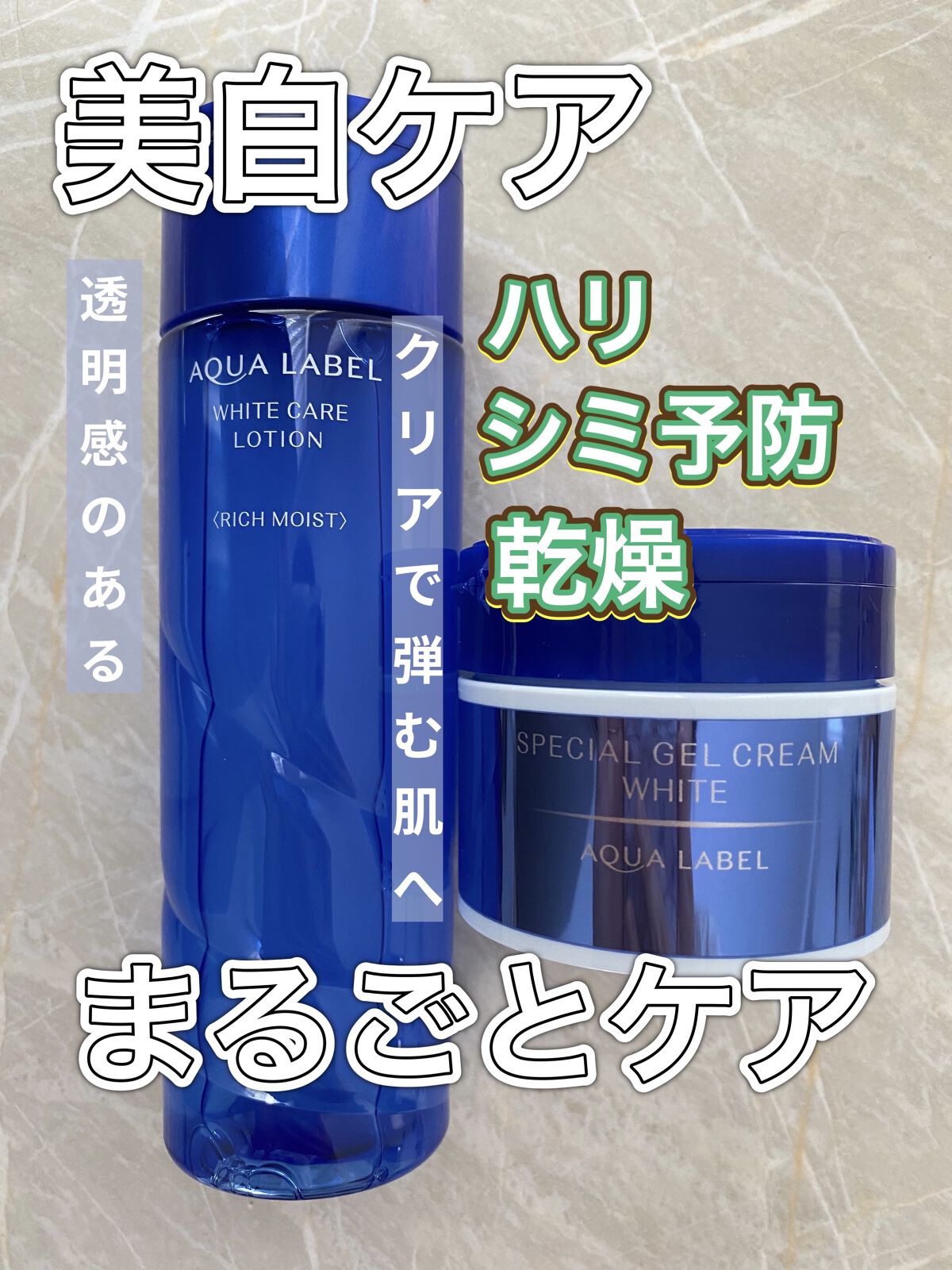 ブライトニングケア ローション RM（医薬部外品）/アクアレーベル/化粧水を使ったクチコミ（1枚目）