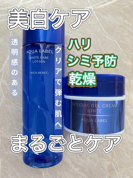 ブライトニングケア ローション RM(医薬部外品)/アクアレーベル/化粧水を使ったクチコミ(1枚目)