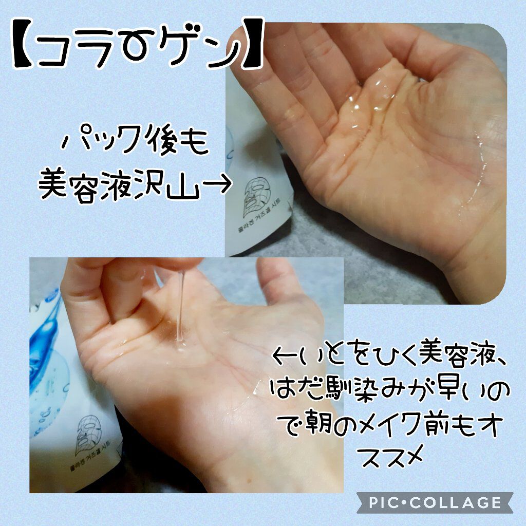 シカ配合 アンプルマスク/BIA Effect/シートマスク・パックを使ったクチコミ（2枚目）