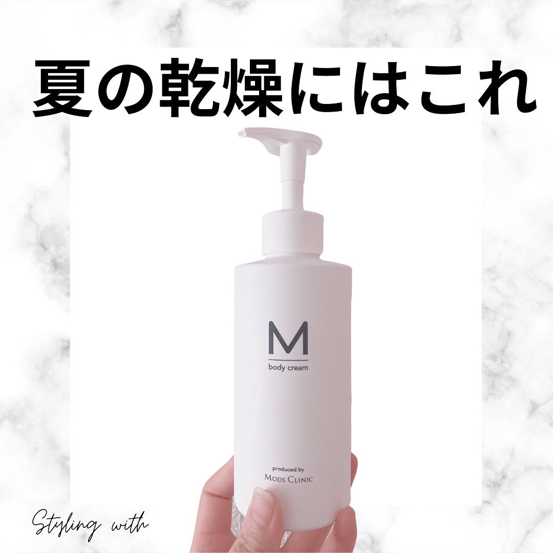 エムボディクリーム/M body cream/ボディクリームを使ったクチコミ（1枚目）