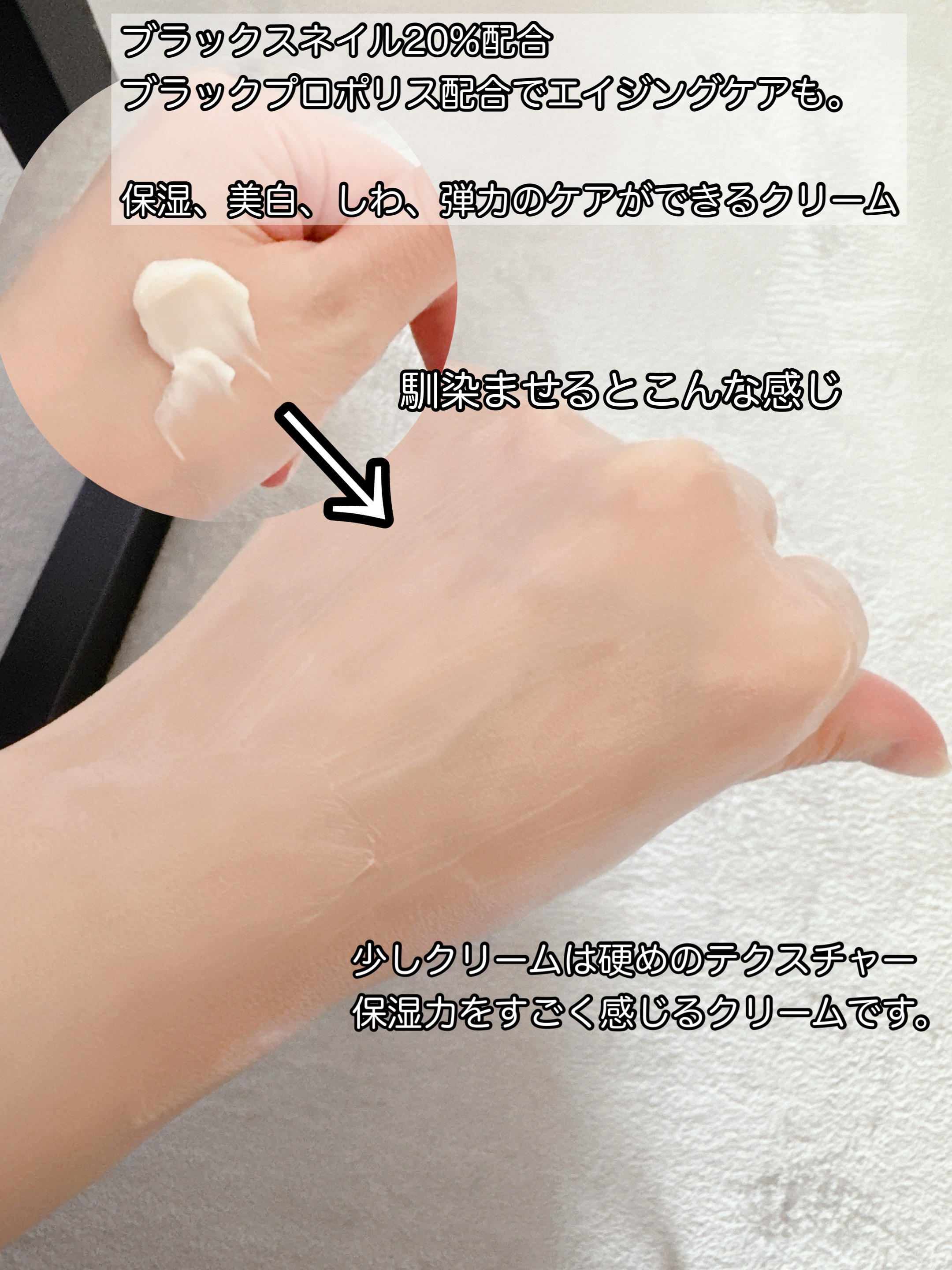 ブラックスネイル クリーム/Dr.G/フェイスクリームを使ったクチコミ（3枚目）