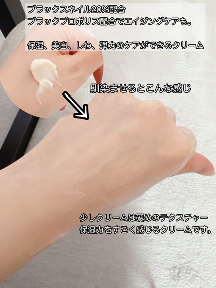 ブラックスネイル クリーム/Dr.G/フェイスクリームを使ったクチコミ(3枚目)