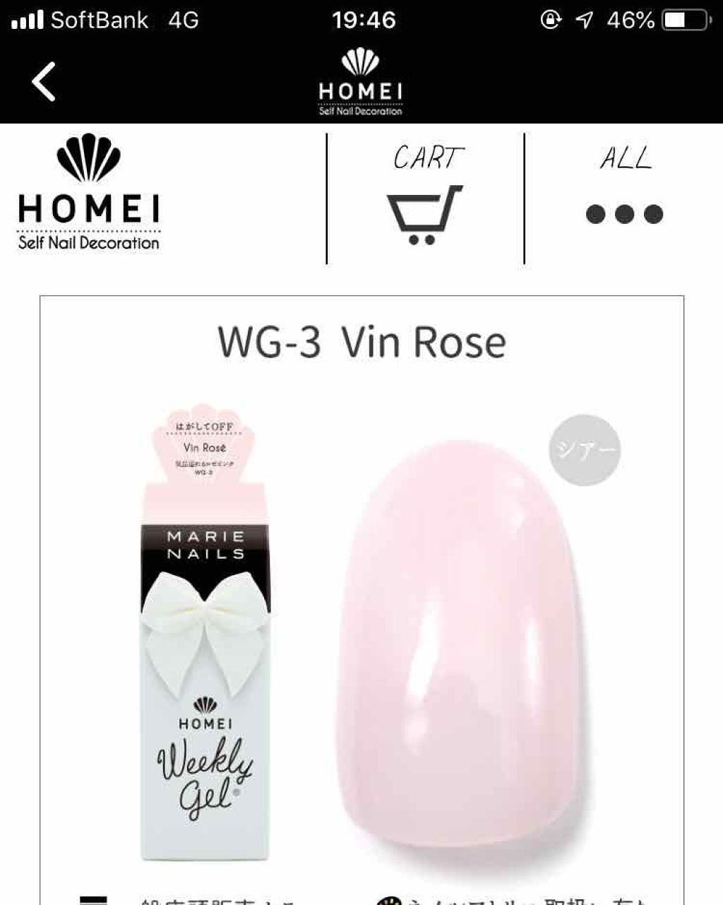 ウィークリージェル/HOMEI/ジェルネイルを使ったクチコミ(3枚目)