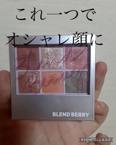 オーラクリエイション 101 グースベリー＆セピアブラウン(限定カラー)/BLEND BERRY/パウダーアイシャドウを使ったクチコミ（1枚目）