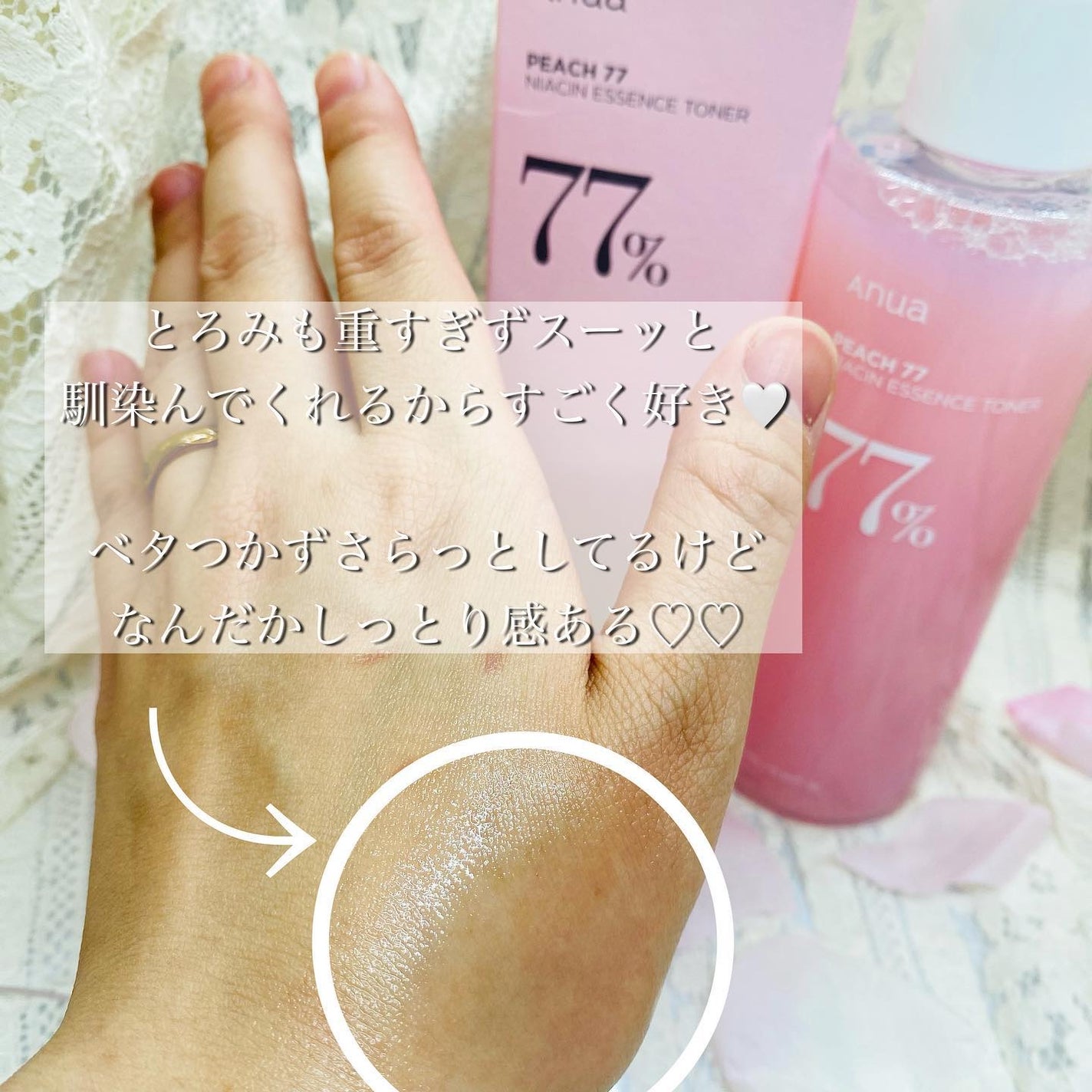 桃77%ナイアシンエッセンストナー 250ml/Anua/化粧水を使ったクチコミ(5枚目)