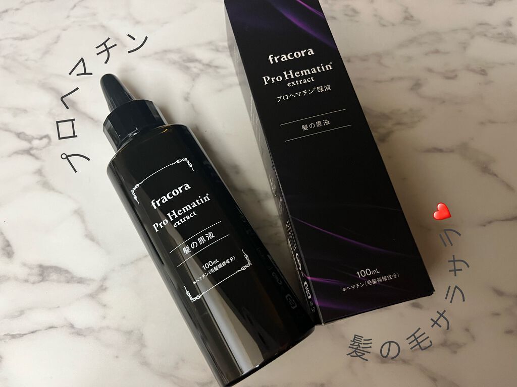 プロヘマチン原液/fracora/洗い流すヘアトリートメントを使ったクチコミ(1枚目)