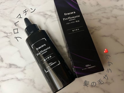 プロヘマチン原液/fracora/洗い流すヘアトリートメントを使ったクチコミ(1枚目)