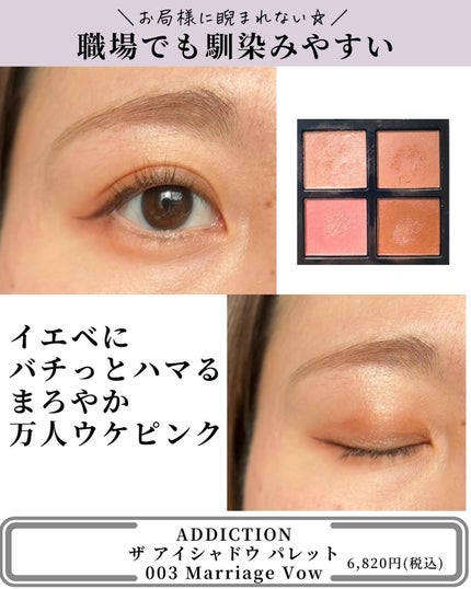 レ ベージュ パレット ルガール/CHANEL/アイシャドウパレットを使ったクチコミ(6枚目)