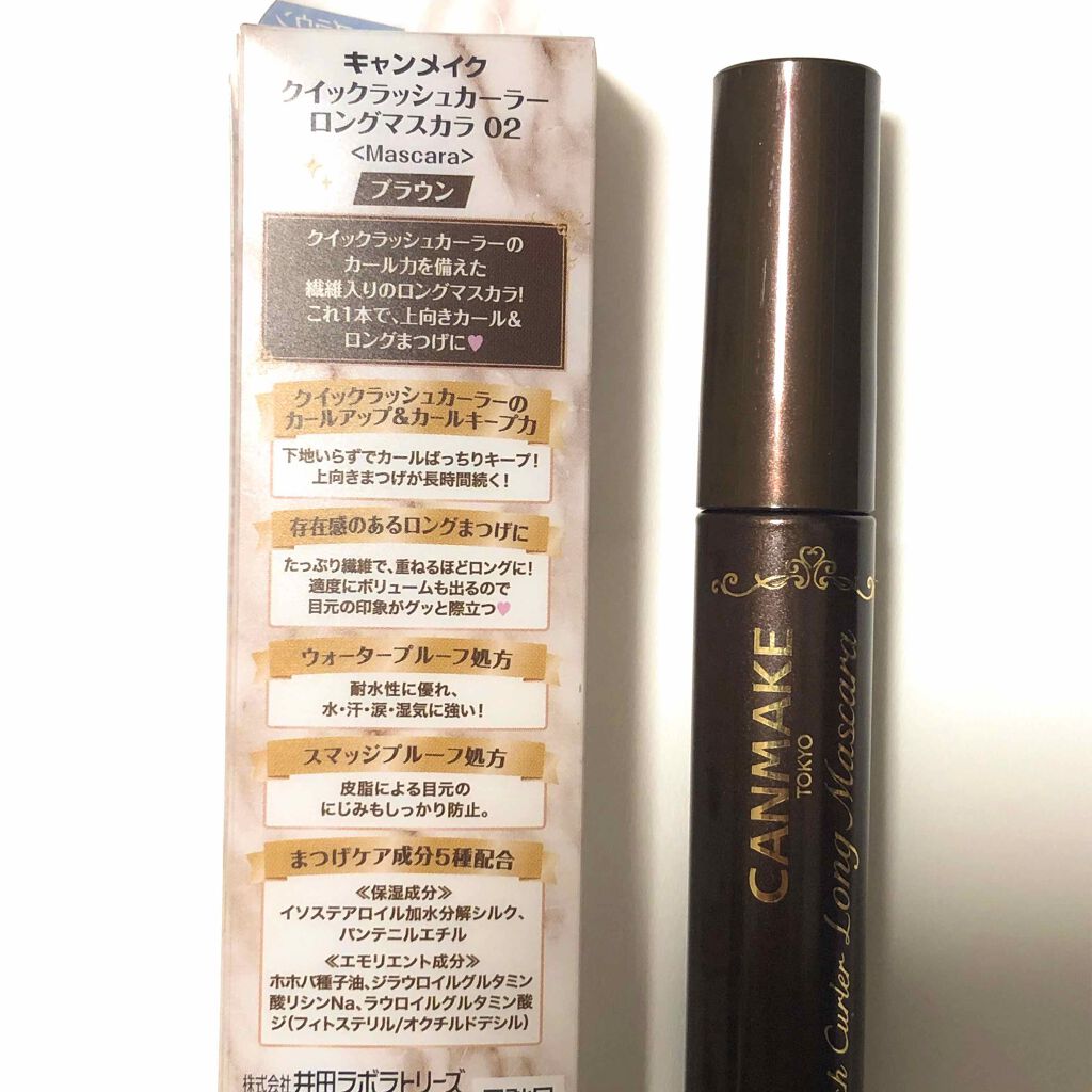 クイックラッシュカーラー ロングマスカラ/キャンメイク/マスカラを使ったクチコミ(3枚目)