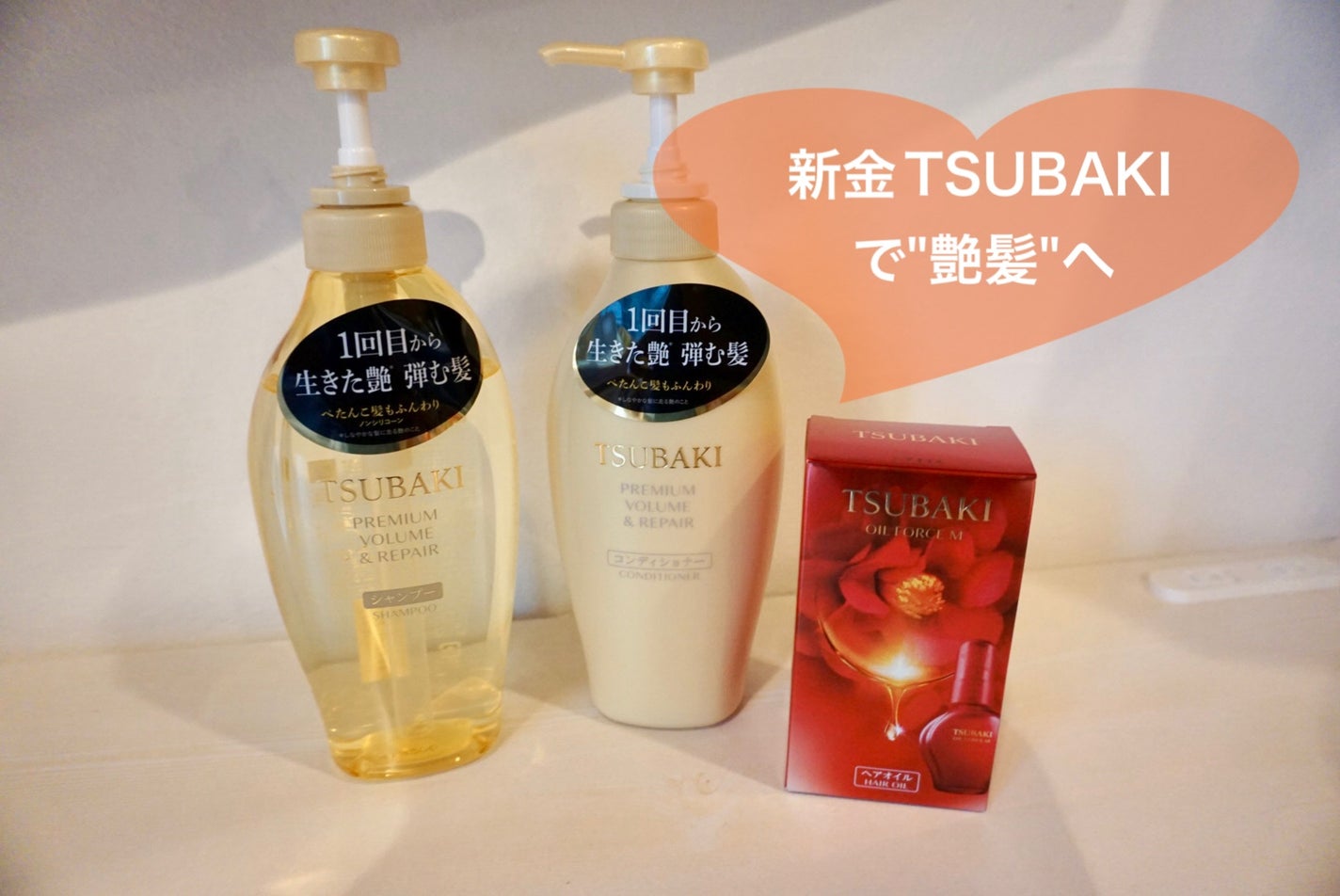 TSUBAKI プレミアム ボリューム&リペア シャンプー/コンディショナー/TSUBAKI/市販シャンプーを使ったクチコミ(1枚目)