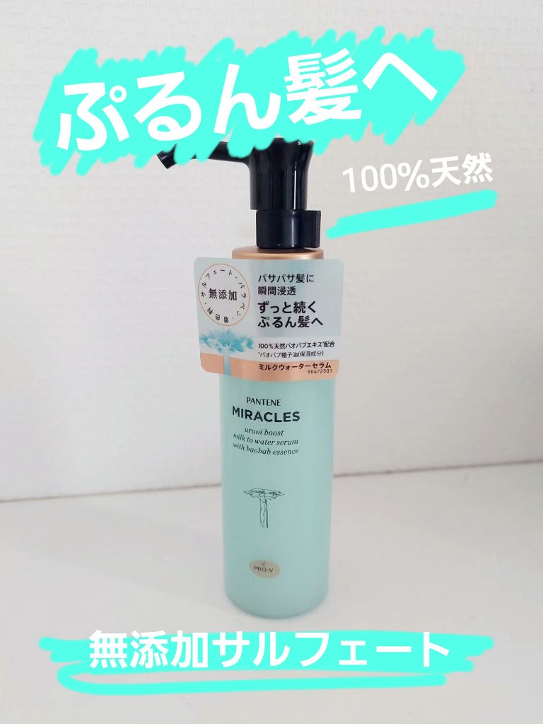 を使ったクチコミ（1枚目）