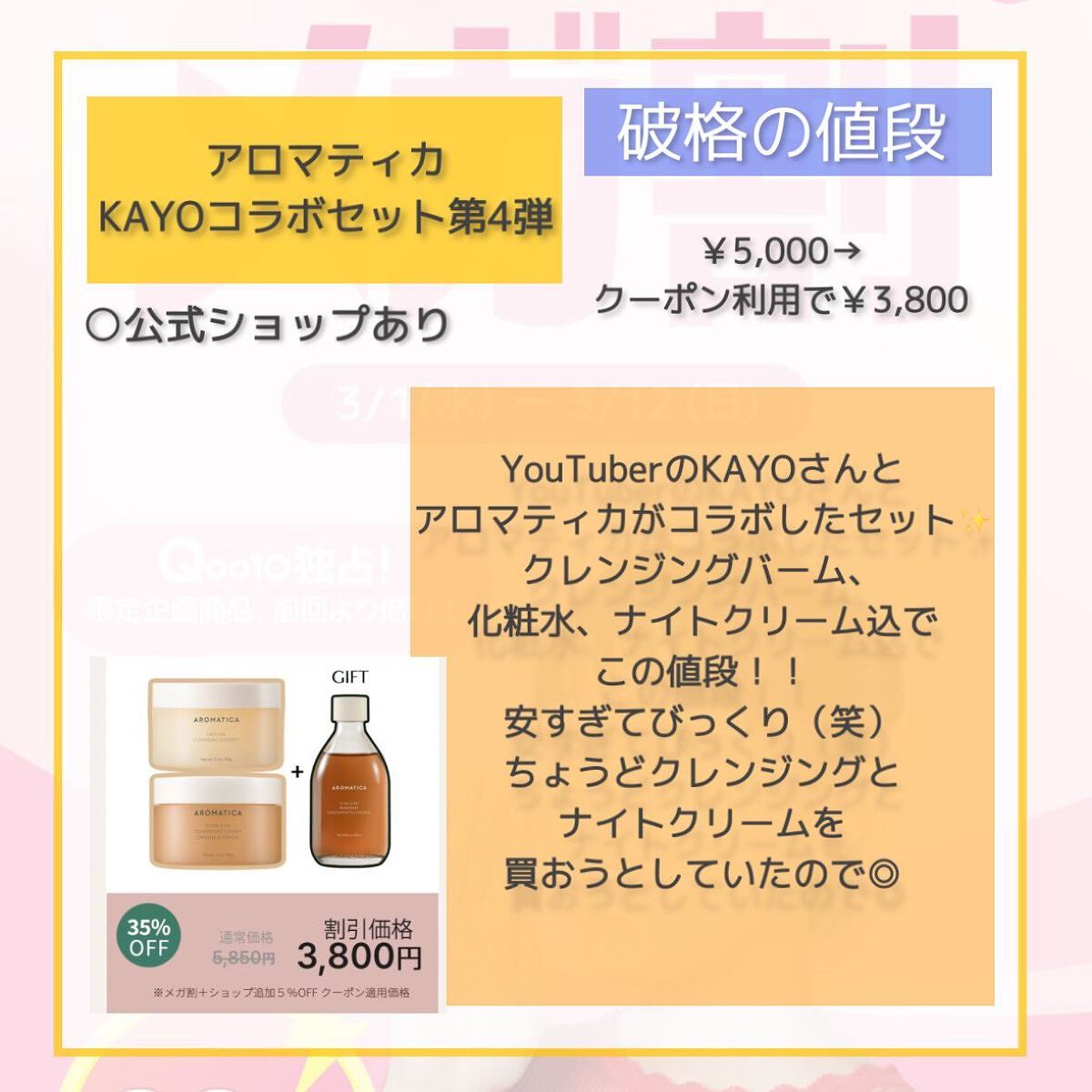 を使ったクチコミ（3枚目）