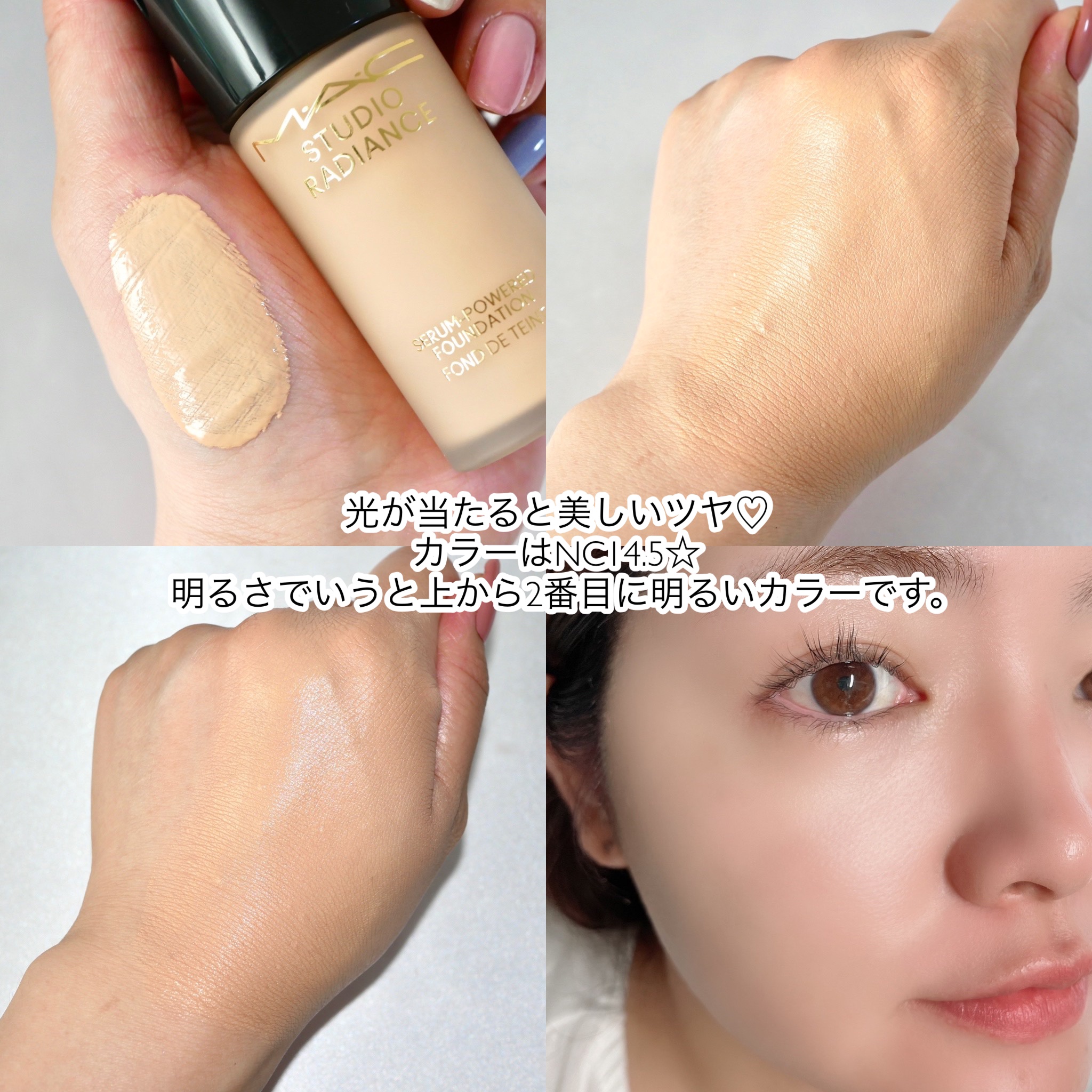 スタジオ ラディアンス セラム ファンデーション NC14.5/M・A・C/リキッドファンデーションを使ったクチコミ（3枚目）