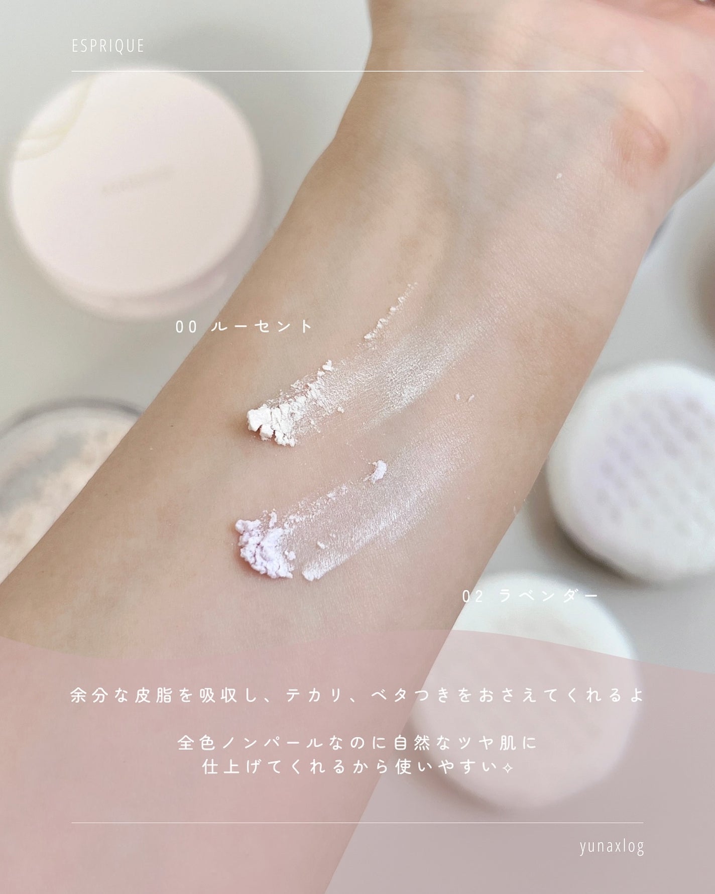 シルキーロングステイ パウダー/ESPRIQUE/ルースパウダーを使ったクチコミ(6枚目)