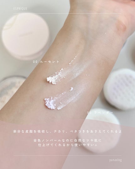 シルキーロングステイ パウダー/ESPRIQUE/ルースパウダーを使ったクチコミ(6枚目)