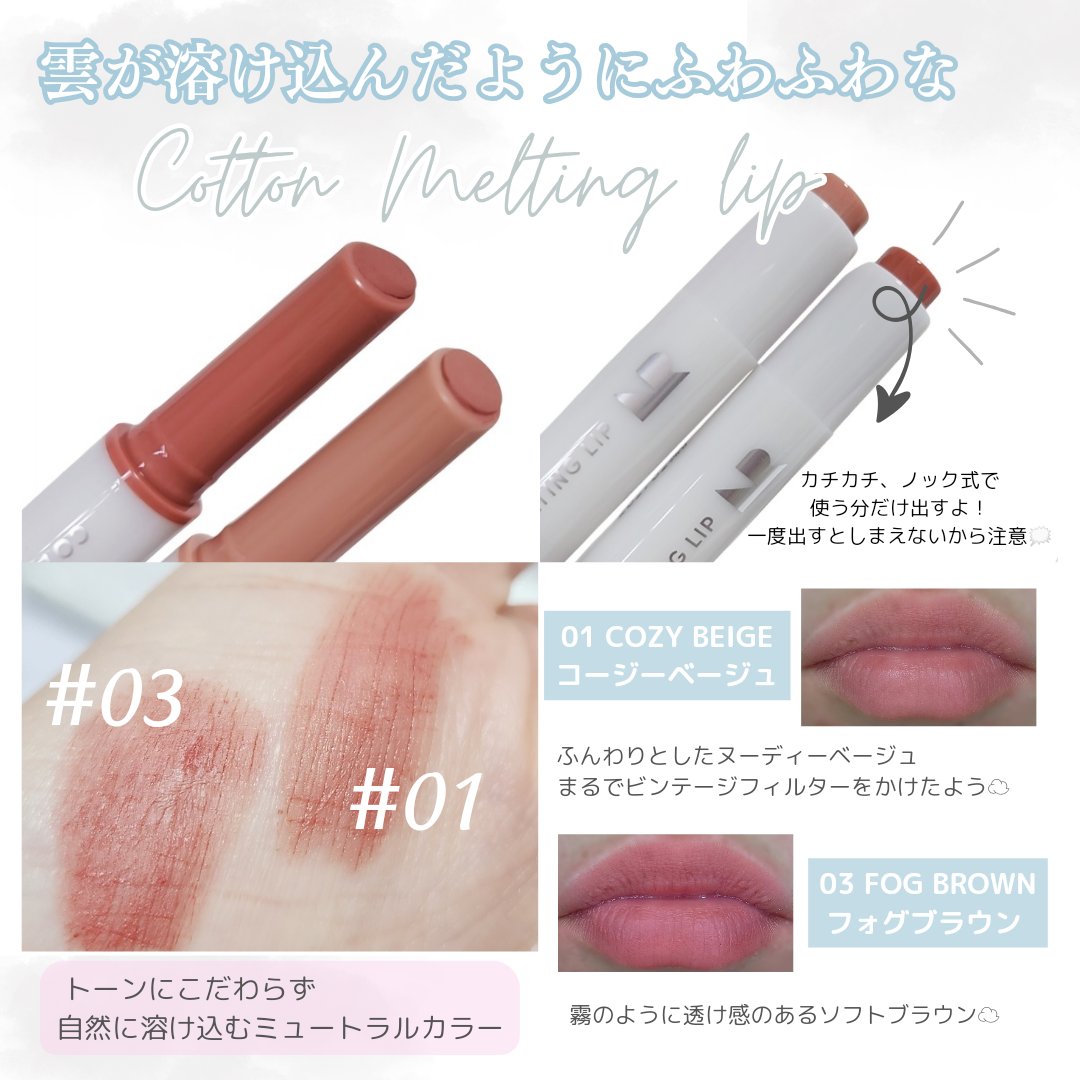 コットンメルティングリップ/ネイチャーリパブリック/口紅を使ったクチコミ（2枚目）
