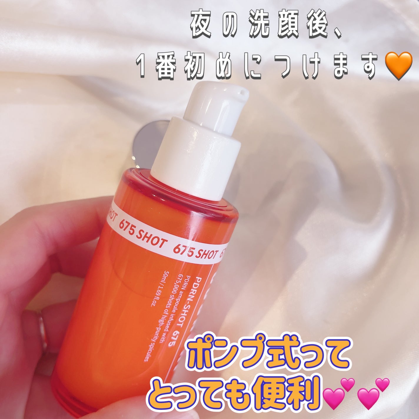 PDRNショット675/COSNORI/美容液を使ったクチコミ(2枚目)