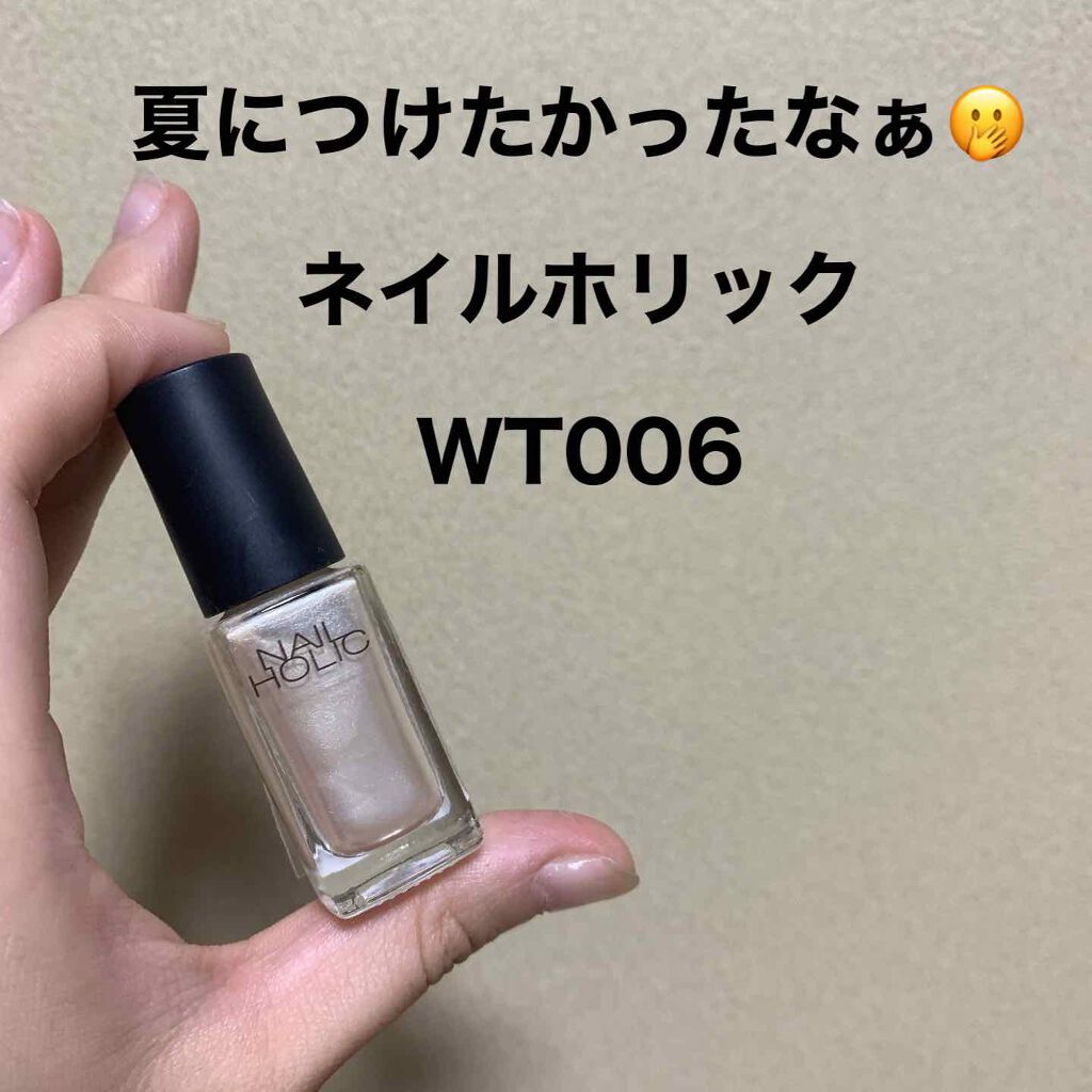 ネイルホリック Nude color/ネイルホリック/マニキュアを使ったクチコミ（1枚目）