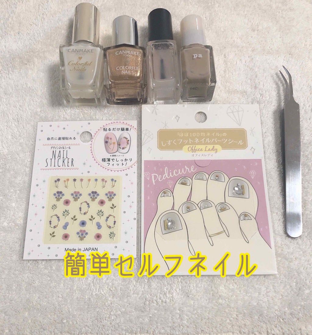 pa ネイルカラー/pa nail collective/マニキュアを使ったクチコミ(1枚目)