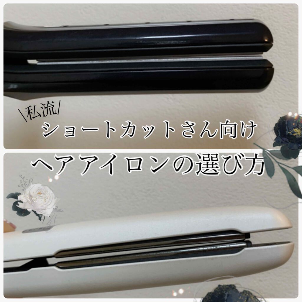 ione マイナスイオンヘアーアイロンITH1505/テスコム/ストレートアイロンを使ったクチコミ（1枚目）