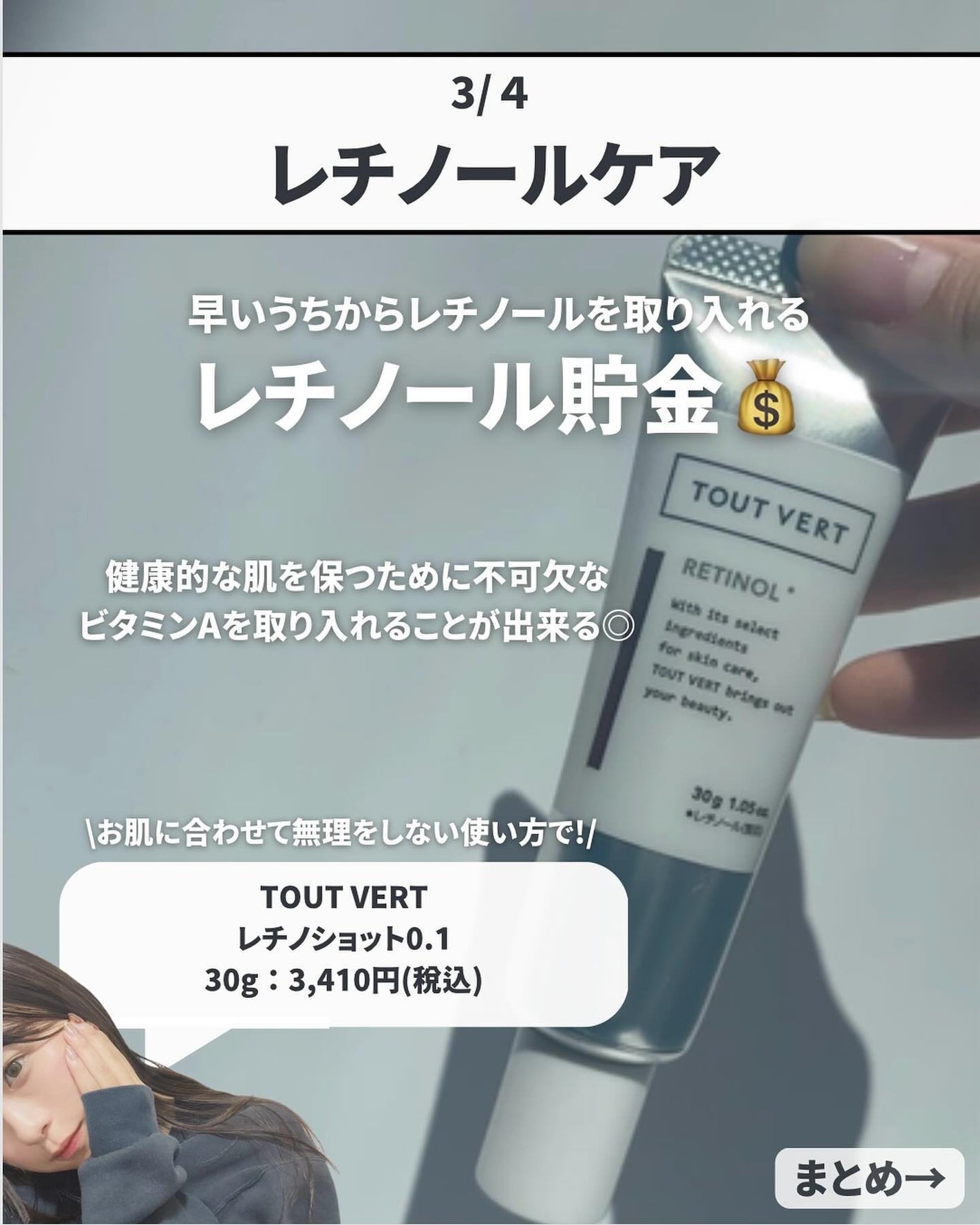 リンクルアイクリーム N/なめらか本舗/アイケア・アイクリームを使ったクチコミ(5枚目)