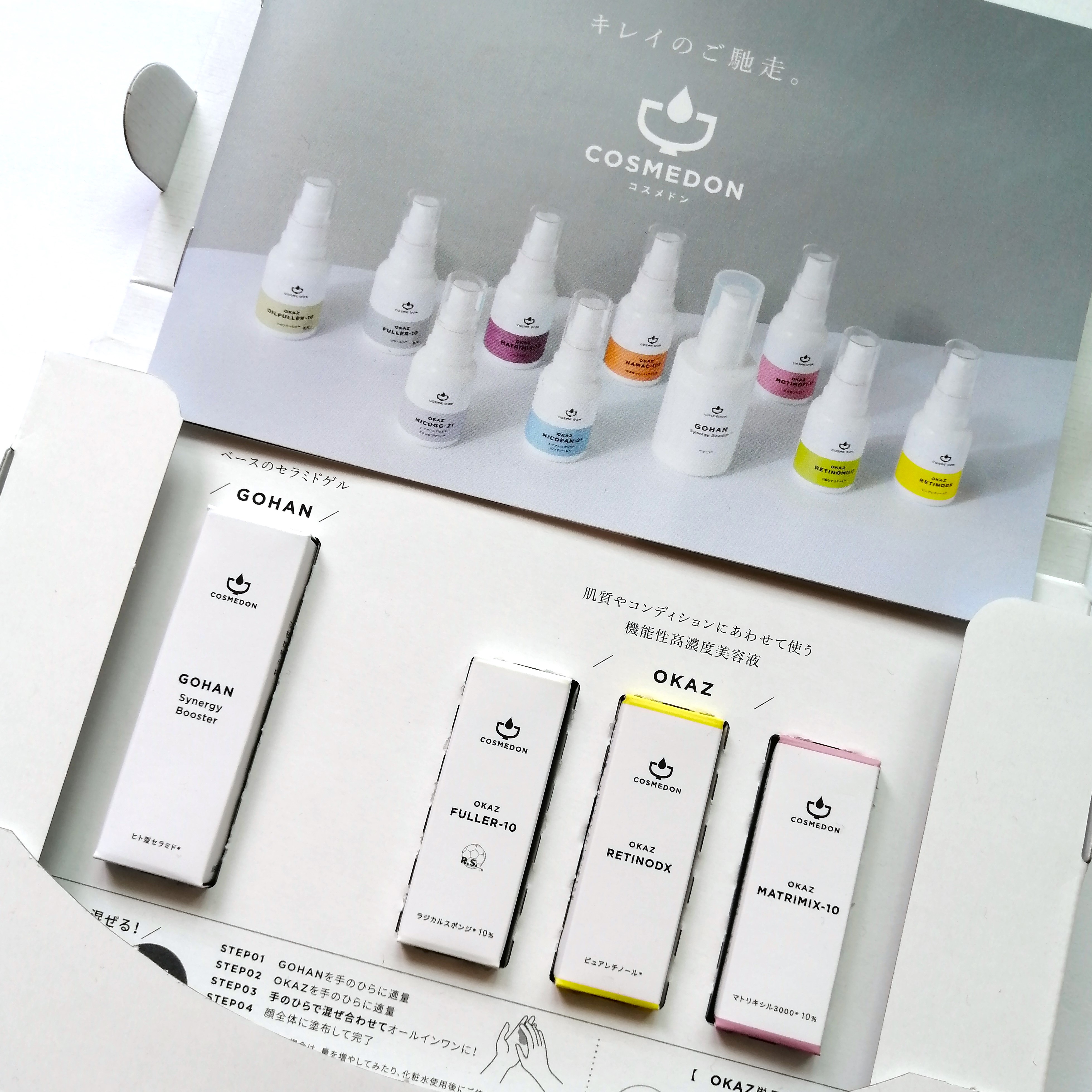 オカズ フラーテン/COSMEDON/美容液を使ったクチコミ（3枚目）