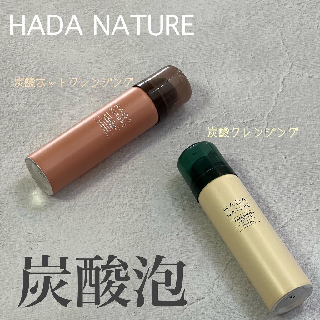 炭酸ホットクレンジング/肌ナチュール/その他洗顔料を使ったクチコミ（1枚目）