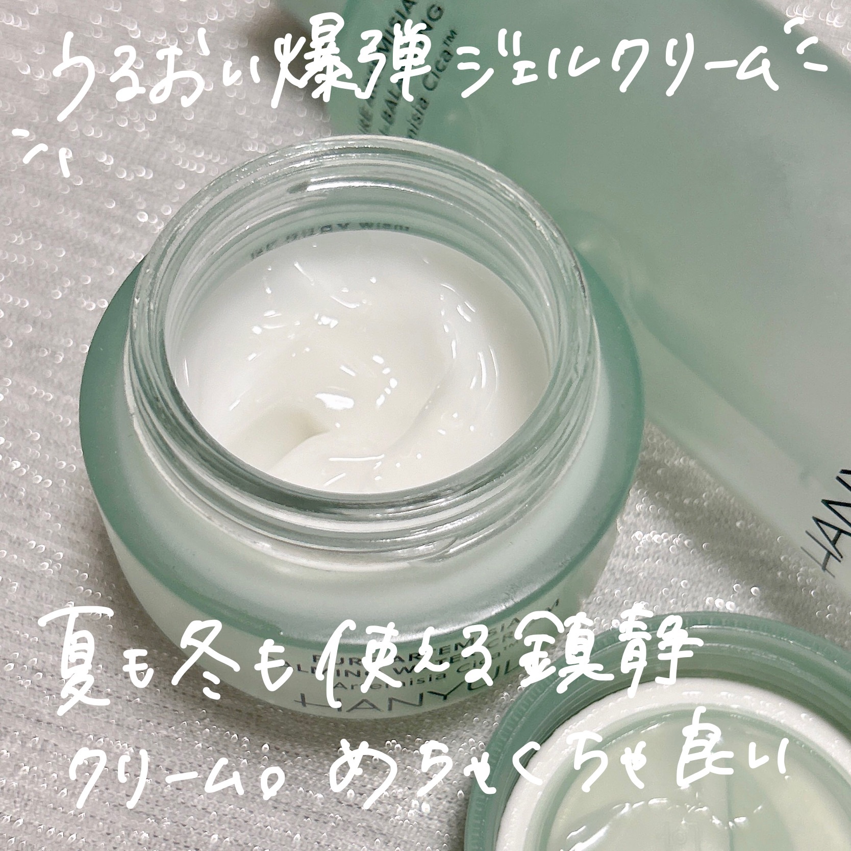 ピュアアルテミシアウォータリーカーミングトナー(化粧水)/HANYUL(ハンユル)/化粧水を使ったクチコミ（3枚目）