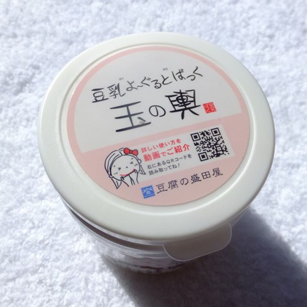 豆乳よーぐるとぱっく玉の輿 うる肌バリア/豆腐の盛田屋/洗い流すパック・マスクを使ったクチコミ(2枚目)