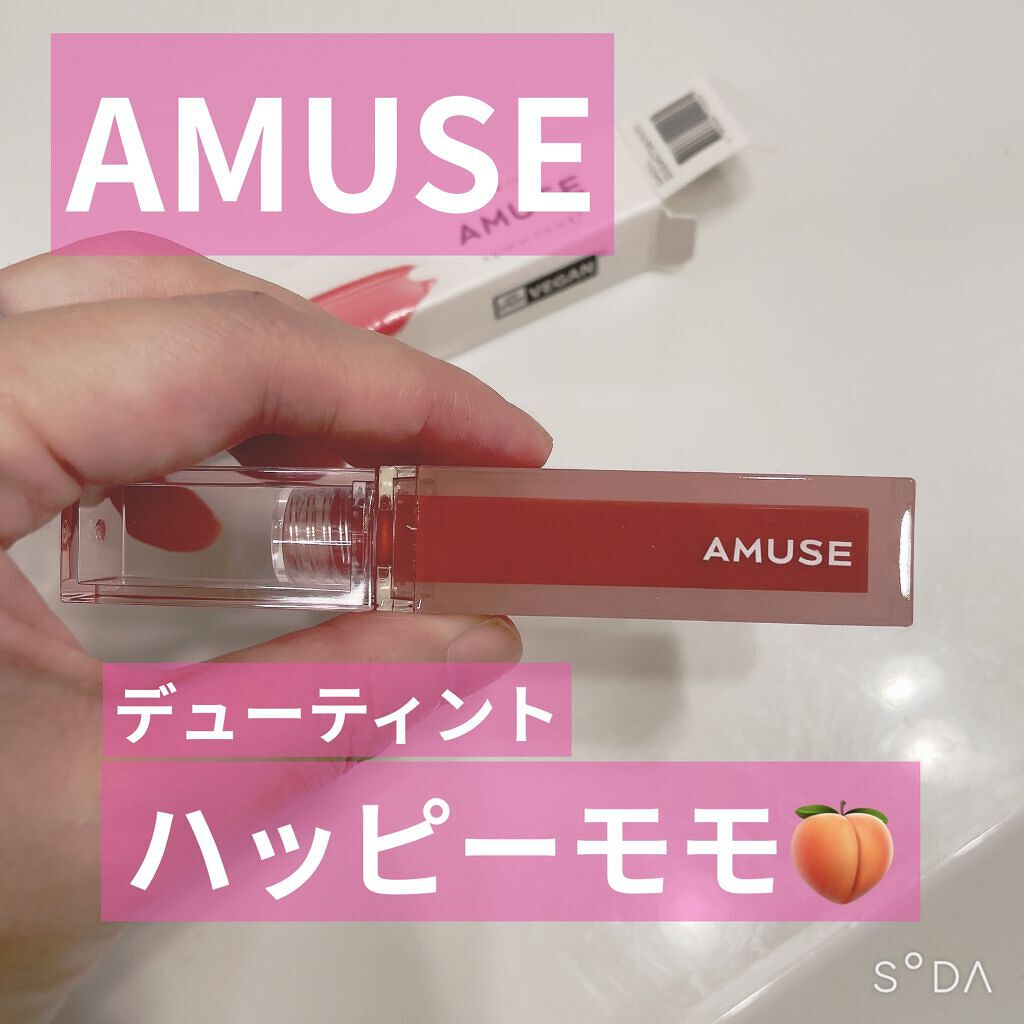 デューティント 【旧】14 ハッピーモモ/AMUSE/リップティントを使ったクチコミ（1枚目）