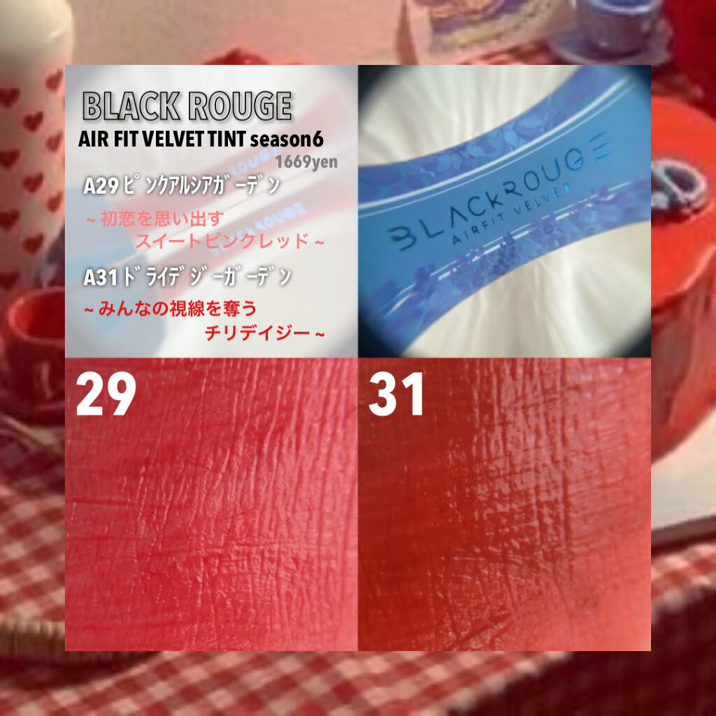 エアフィットベルベットティント6/BLACK ROUGE/リップティントを使ったクチコミ（3枚目）