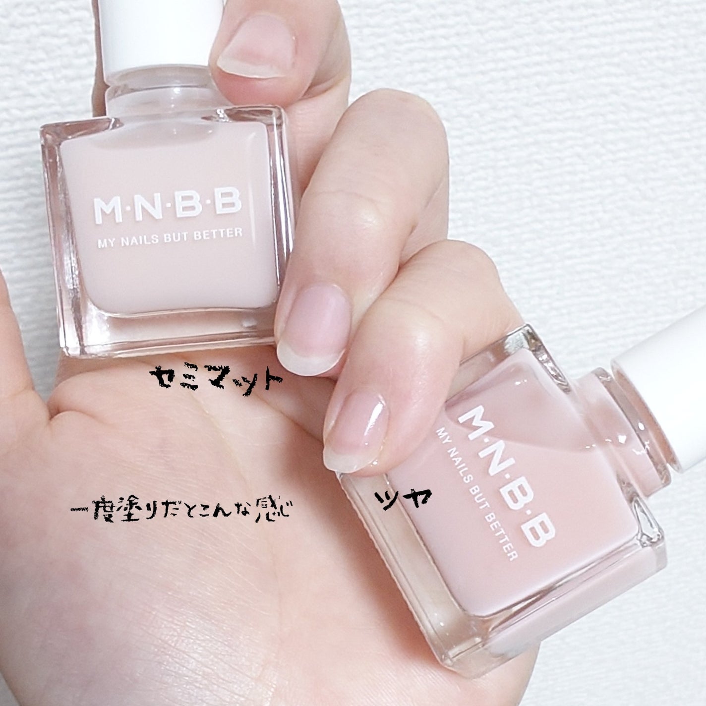 プロネイルコート/M・N・B・B/オールインワンネイルを使ったクチコミ(2枚目)