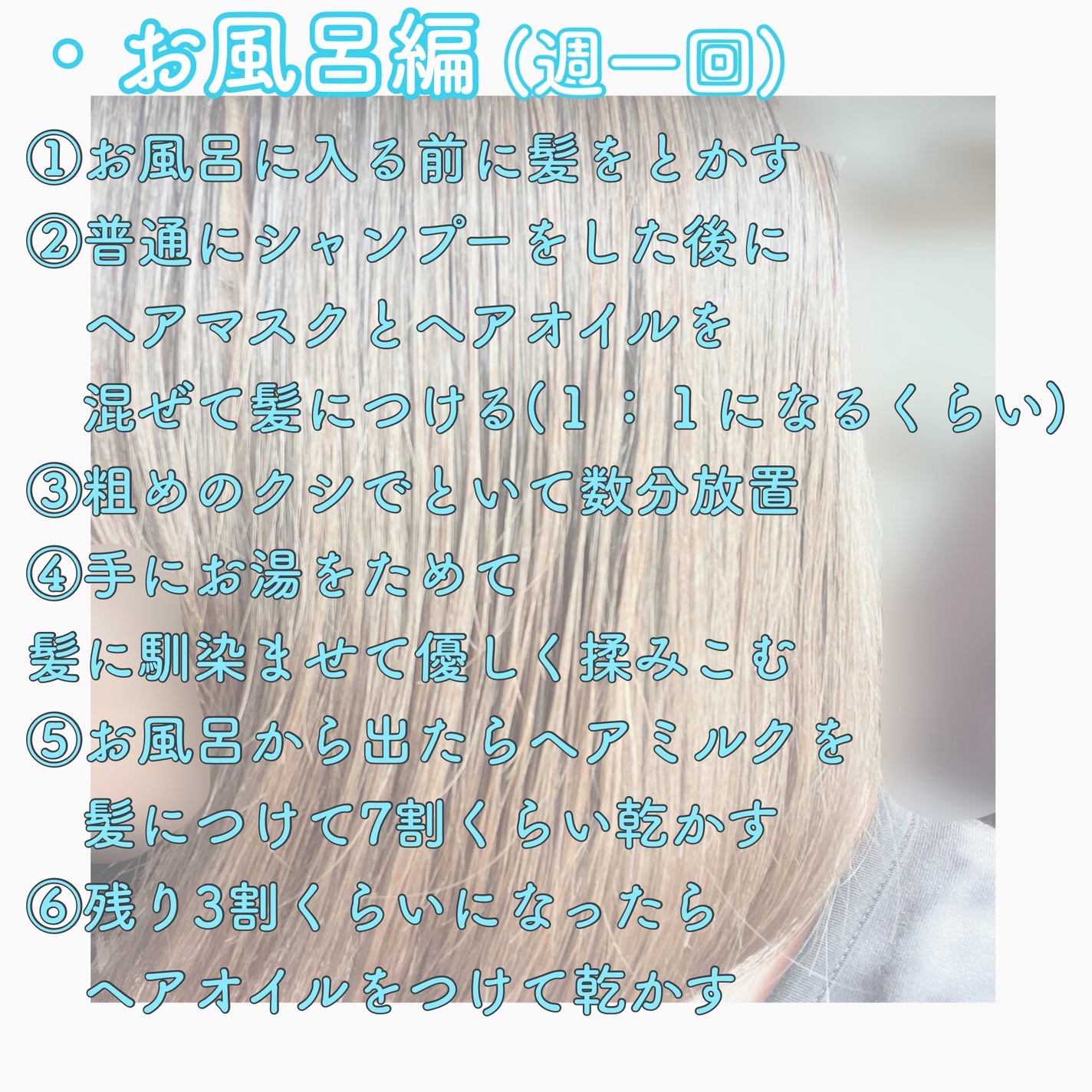 ♡ on LIPS 「短期間で髪をつやつやにする方法✨️これやったらほんとに髪サラサ..」(2枚目)