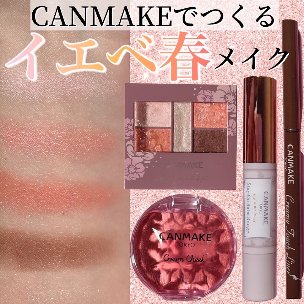 クリームチーク/キャンメイク/ジェル・クリームチークを使ったクチコミ（1枚目）