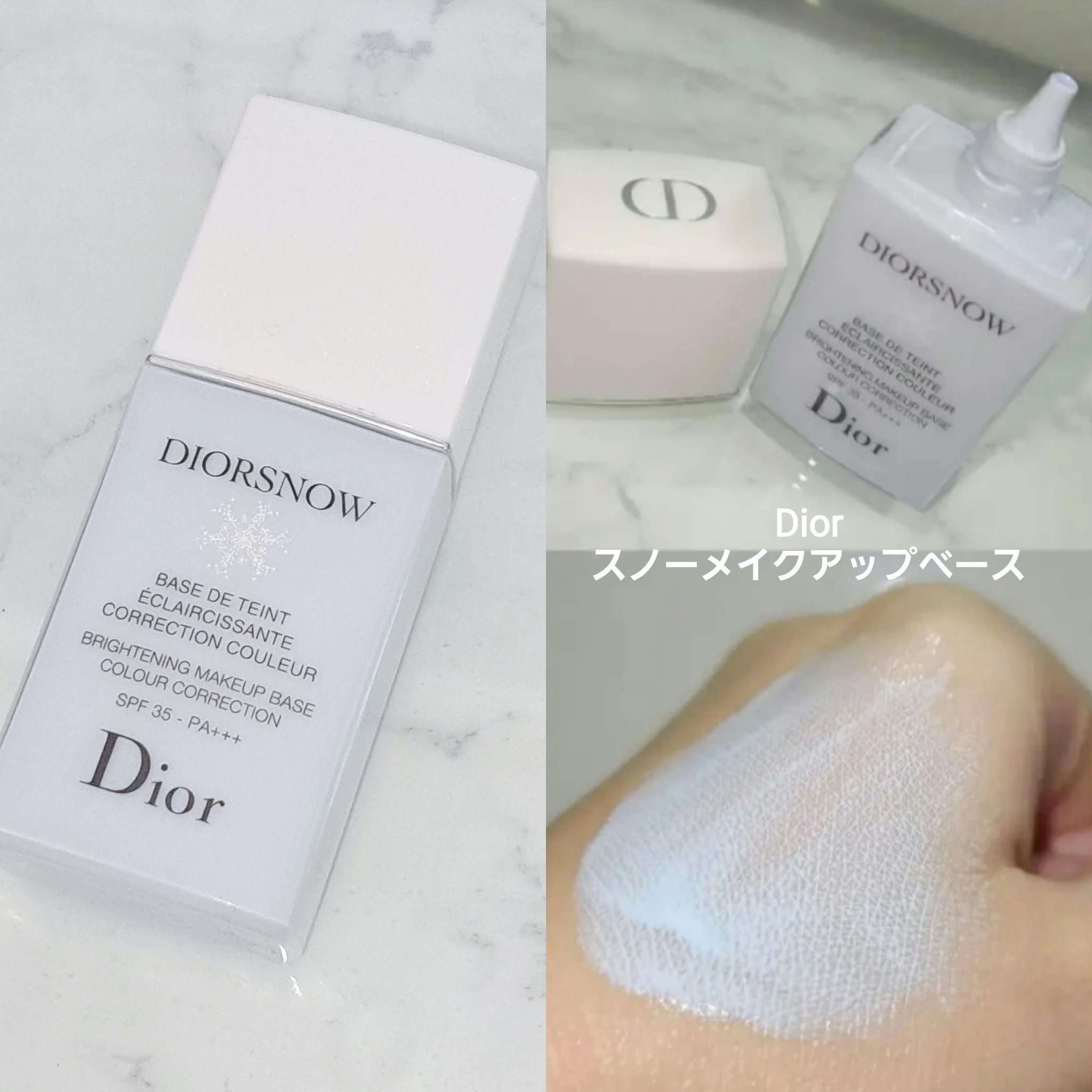 【旧】スノー メイクアップ ベース UV35 SPF35／PA+++/Dior/化粧下地を使ったクチコミ（3枚目）