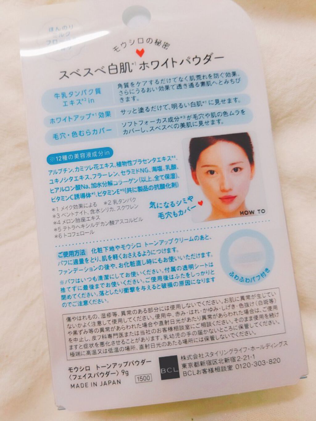 トーンアップパウダー/モウシロ/プレストパウダーを使ったクチコミ（2枚目）