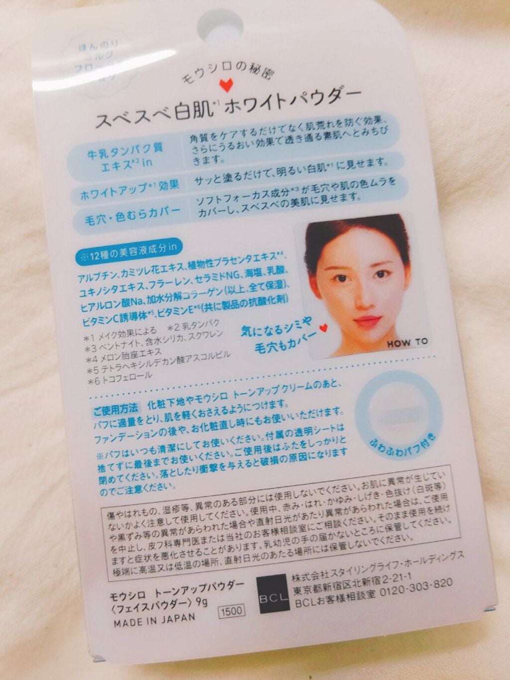 トーンアップパウダー/モウシロ/プレストパウダーを使ったクチコミ(2枚目)