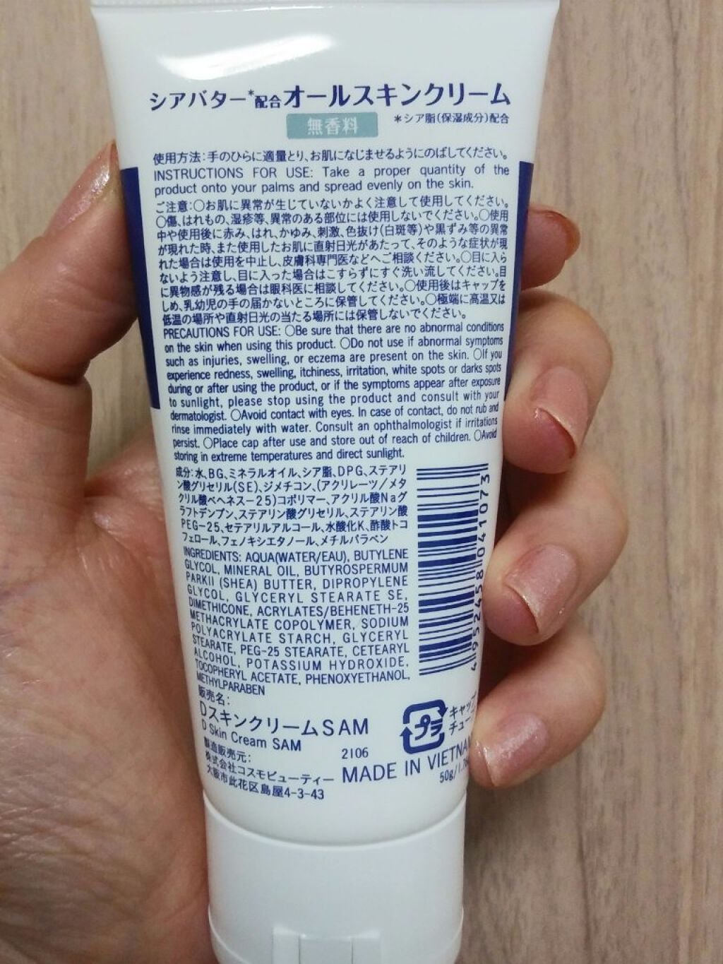 シアバター配合オールスキンクリーム/DAISO/その他スキンケアを使ったクチコミ(3枚目)