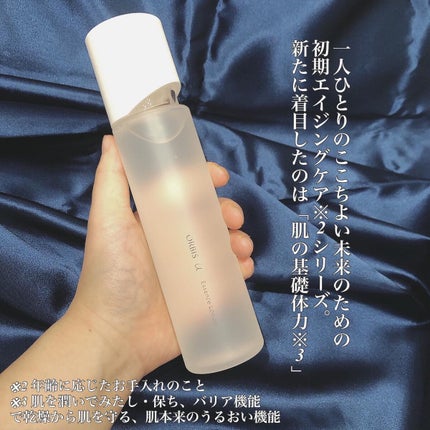 オルビスユー エッセンスローション /オルビス/化粧水を使ったクチコミ(3枚目)