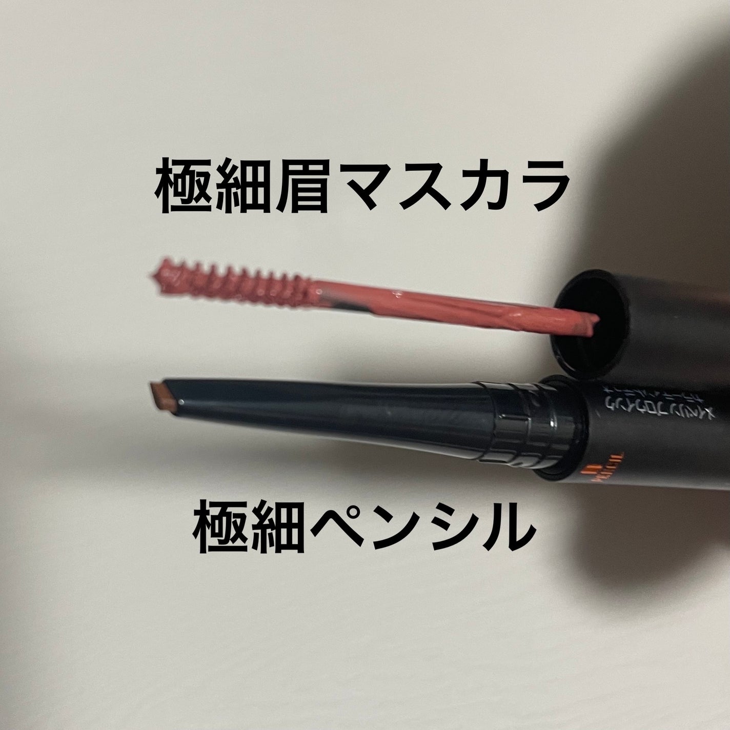 ブロウインク カラーティントデュオ/MAYBELLINE NEW YORK/眉ティントを使ったクチコミ(2枚目)