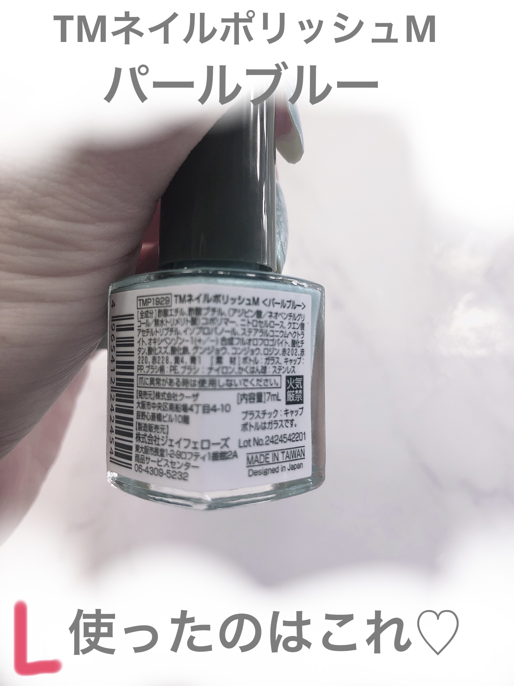 ネイルポリッシュ/キャンドゥ/マニキュアを使ったクチコミ（2枚目）