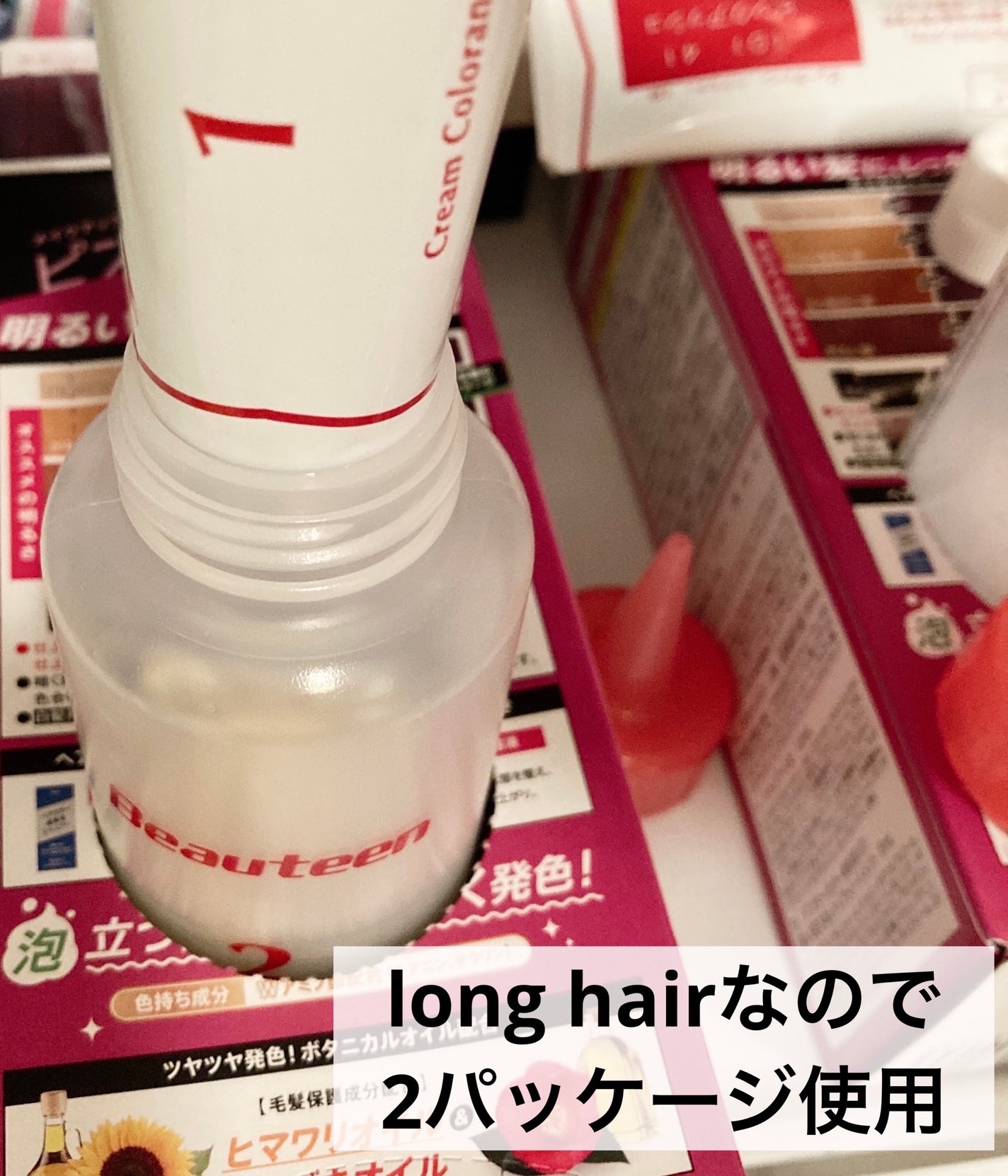 メイクアップカラー/ビューティーン/ヘアカラーを使ったクチコミ(4枚目)