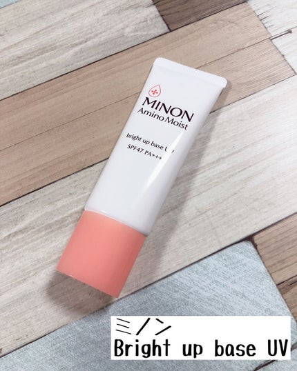 ミノン アミノモイスト ブライトアップベース UV/ミノン/化粧下地を使ったクチコミ(1枚目)