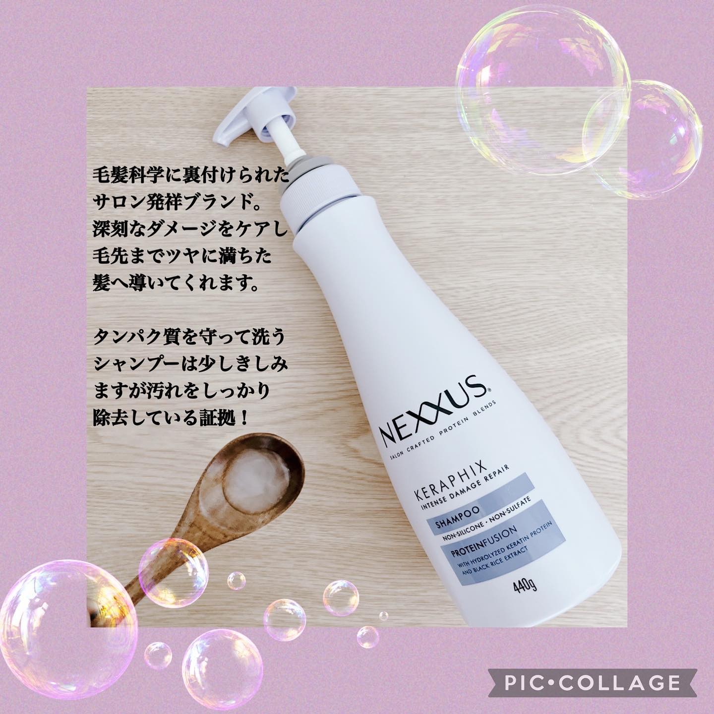 ネクサス インテンスダメージリペア シャンプー/トリートメント/NEXXUS(ネクサス)/市販シャンプーを使ったクチコミ（2枚目）