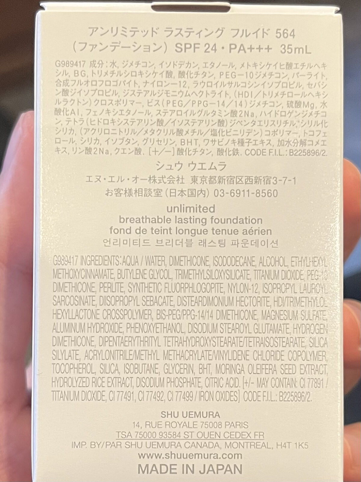 （旧）アンリミテッド ラスティング フルイド/shu uemura/リキッドファンデーションを使ったクチコミ（2枚目）