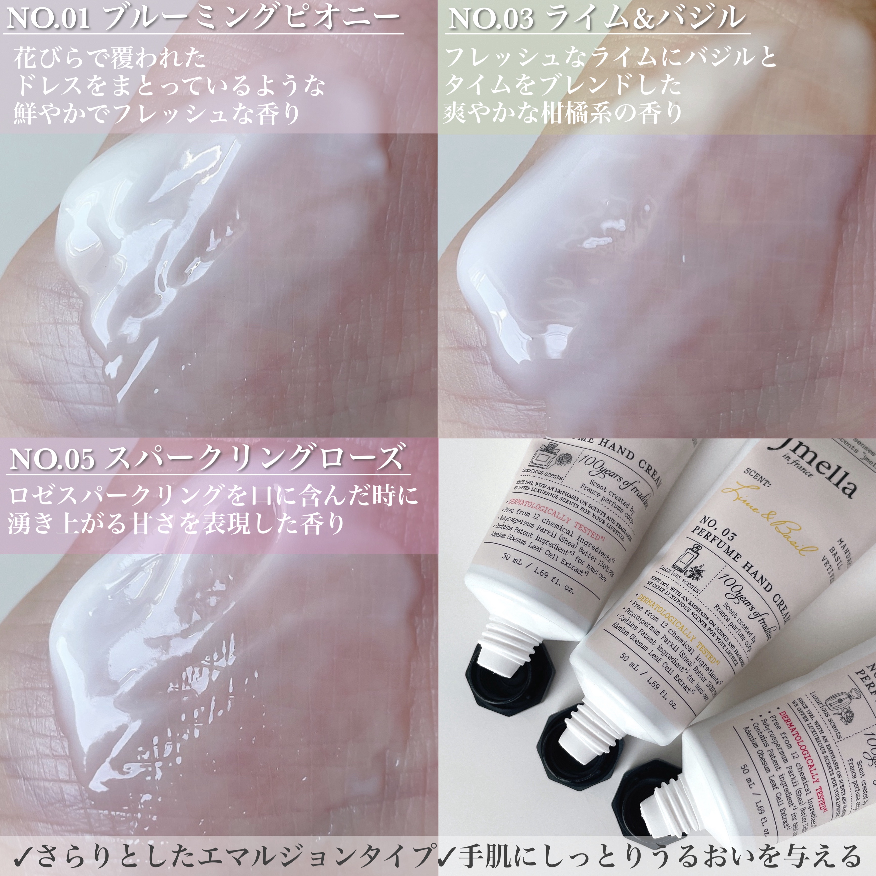 フェイバリットパフュームハンドクリーム/jmella/ハンドクリームを使ったクチコミ（3枚目）